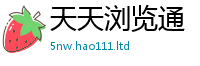 2025新奥天天开好彩开奖结果对2025新澳门天天精准大全谜语
